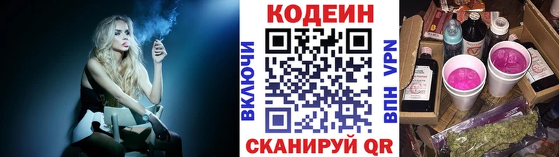 Кодеиновый сироп Lean напиток Lean (лин)  Купить где  Павловская 