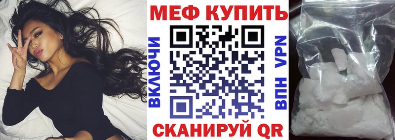 Меф mephedrone  Купить  Павловская 