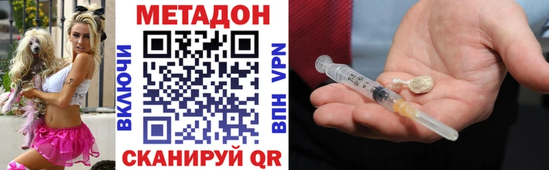 Метадон кристалл  Купить где  Павловская 
